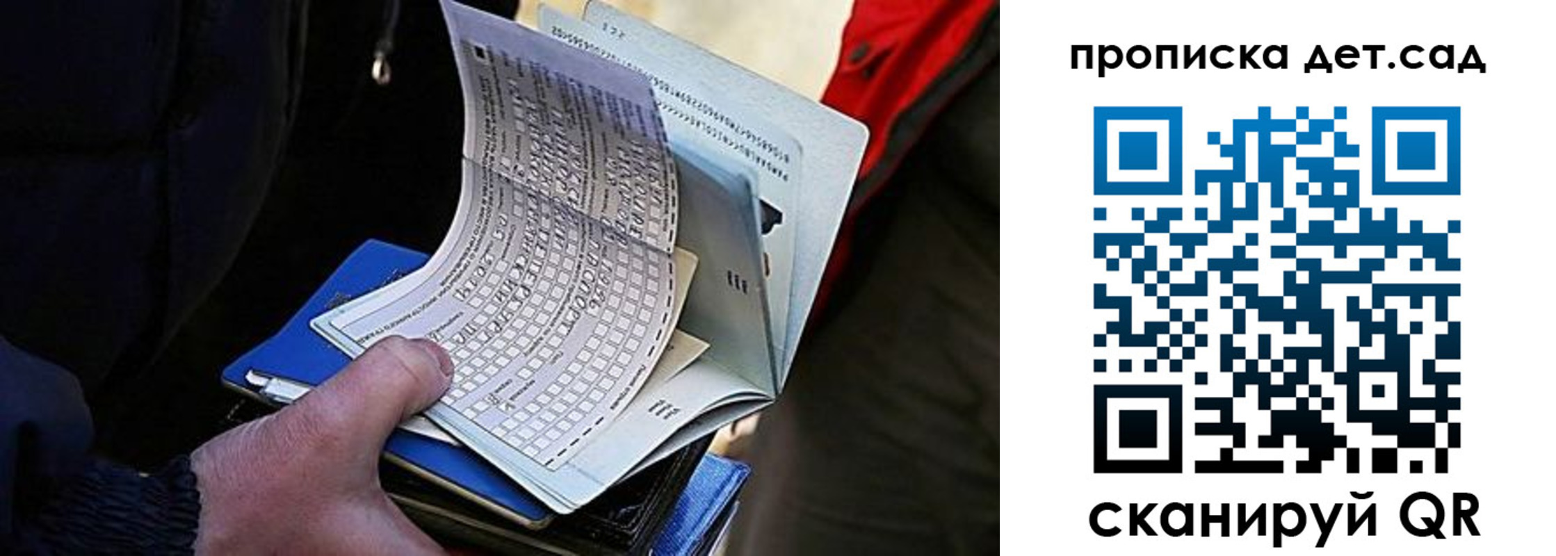 прописка иностранных граждан в Одинцово