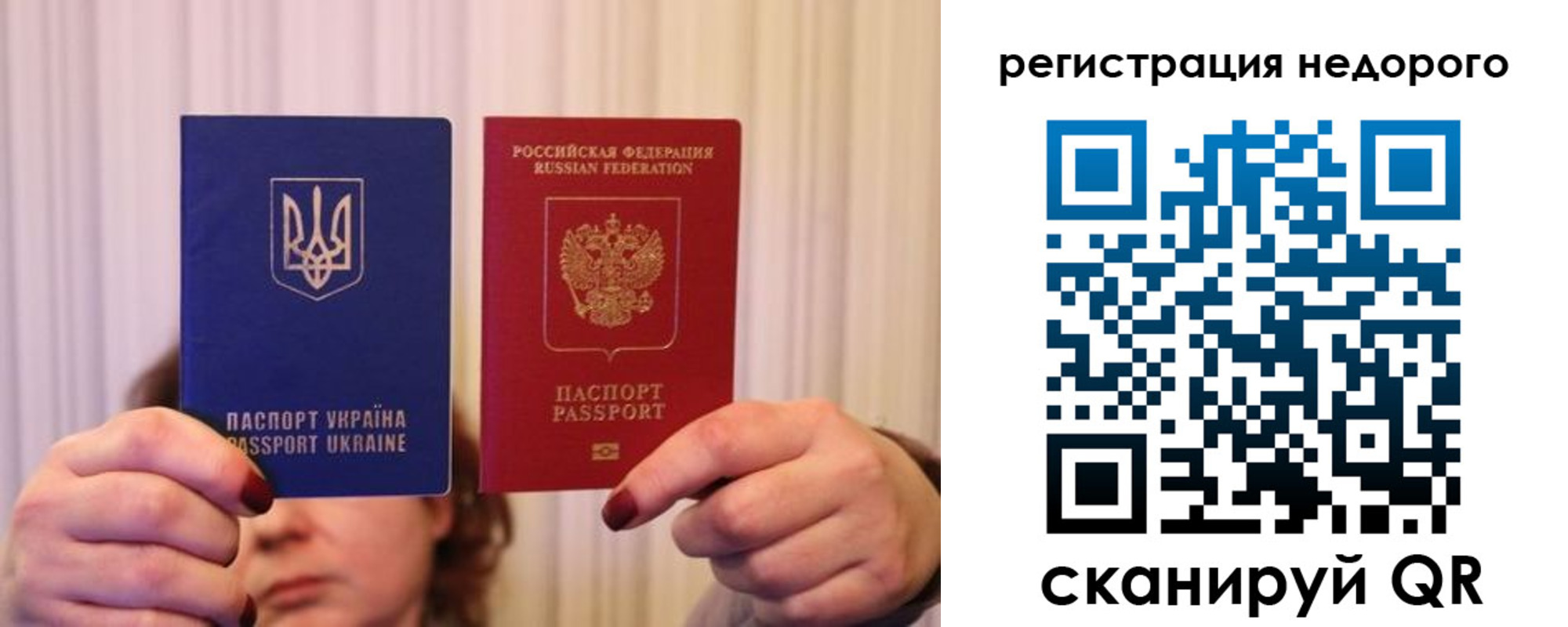 прописка от собственника в Одинцово