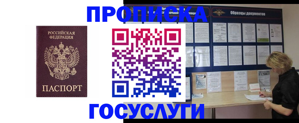 миграционный учет в Одинцово