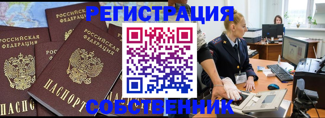 временная регистрация гарантия в Одинцово