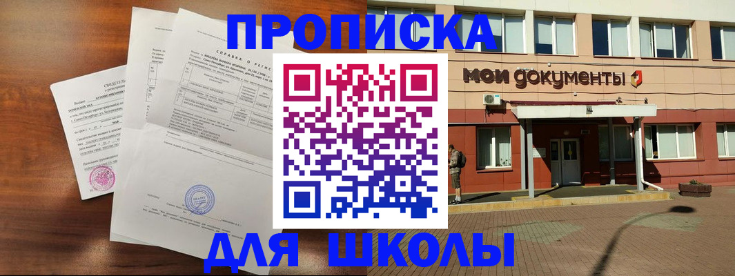 пропишу в квартире в Одинцово